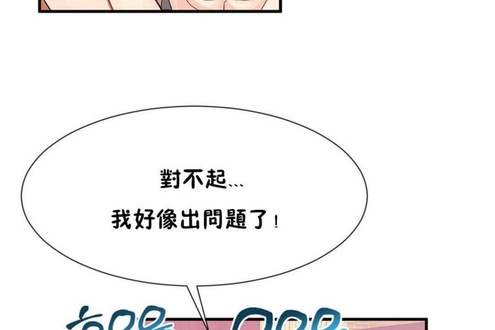男公关与富家女/Deceptions/特殊宴会 五夫人/Host到金汤匙/金汤匙 第29話 韩漫图片59