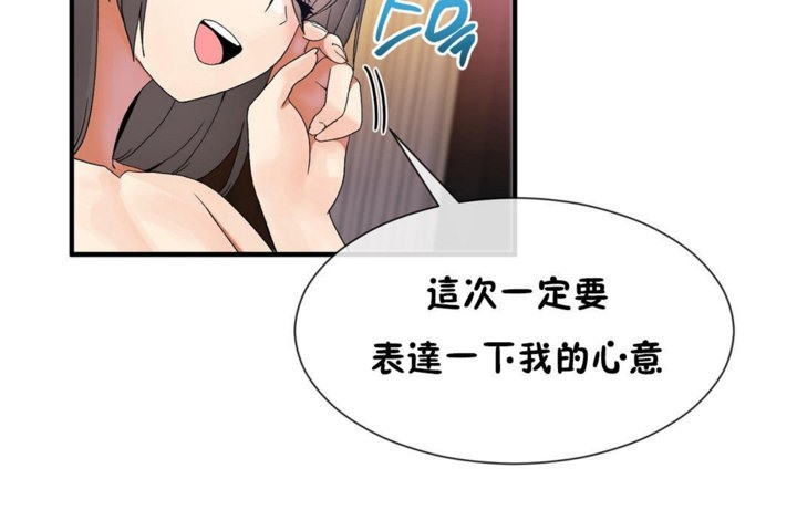 男公关与富家女/Deceptions/特殊宴会 五夫人/Host到金汤匙/金汤匙 第29話 韩漫图片90