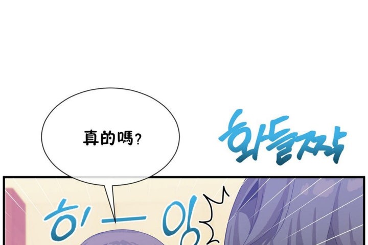男公关与富家女/Deceptions/特殊宴会 五夫人/Host到金汤匙/金汤匙 第29話 韩漫图片84