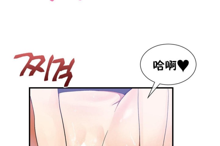 男公关与富家女/Deceptions/特殊宴会 五夫人/Host到金汤匙/金汤匙 第29話 韩漫图片2