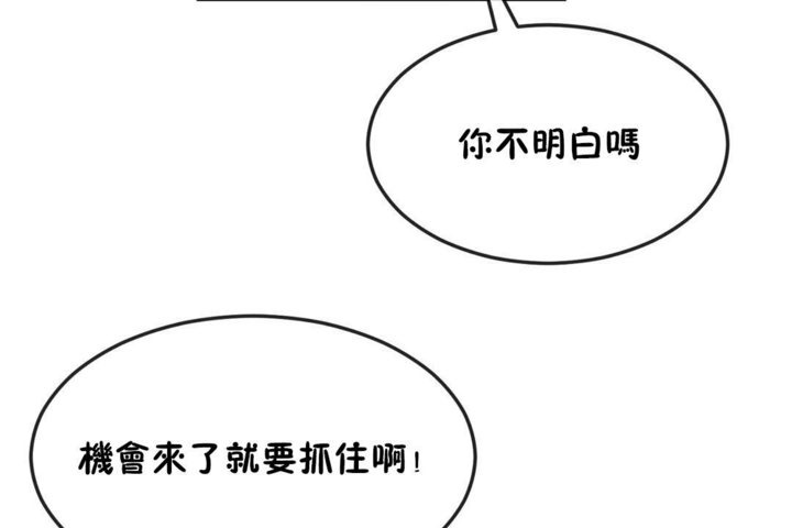 男公关与富家女/Deceptions/特殊宴会 五夫人/Host到金汤匙/金汤匙 第30話 韩漫图片53