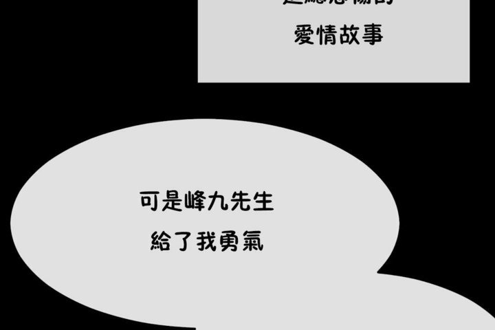 男公关与富家女/Deceptions/特殊宴会 五夫人/Host到金汤匙/金汤匙 第30話 韩漫图片120