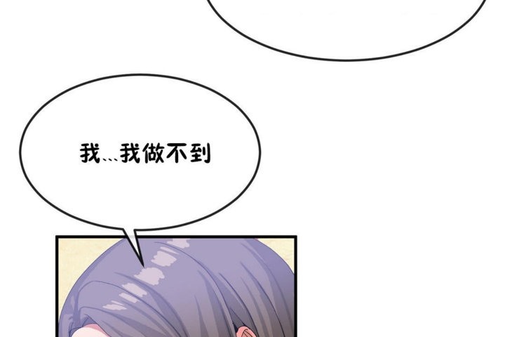 男公关与富家女/Deceptions/特殊宴会 五夫人/Host到金汤匙/金汤匙 第30話 韩漫图片30