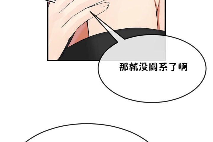男公关与富家女/Deceptions/特殊宴会 五夫人/Host到金汤匙/金汤匙 第30話 韩漫图片41