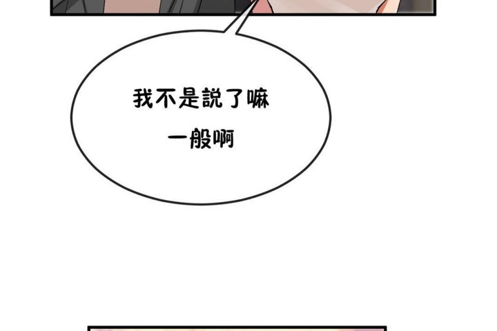 男公关与富家女/Deceptions/特殊宴会 五夫人/Host到金汤匙/金汤匙 第30話 韩漫图片11