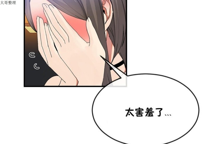 男公关与富家女/Deceptions/特殊宴会 五夫人/Host到金汤匙/金汤匙 第30話 韩漫图片31