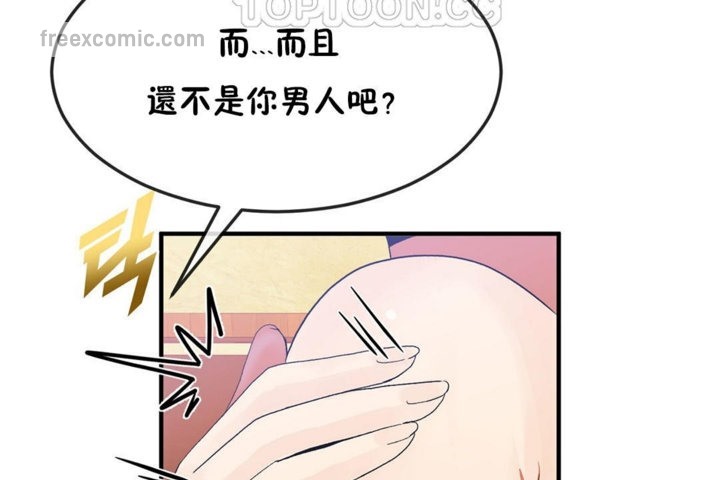 男公关与富家女/Deceptions/特殊宴会 五夫人/Host到金汤匙/金汤匙 第30話 韩漫图片40