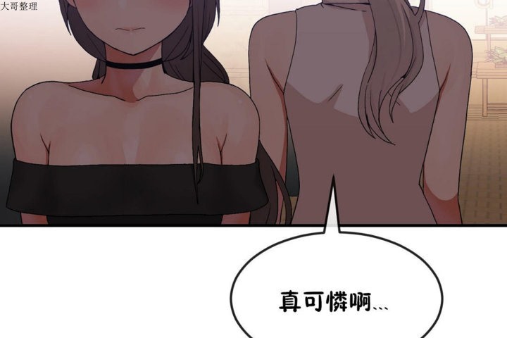男公关与富家女/Deceptions/特殊宴会 五夫人/Host到金汤匙/金汤匙 第30話 韩漫图片43