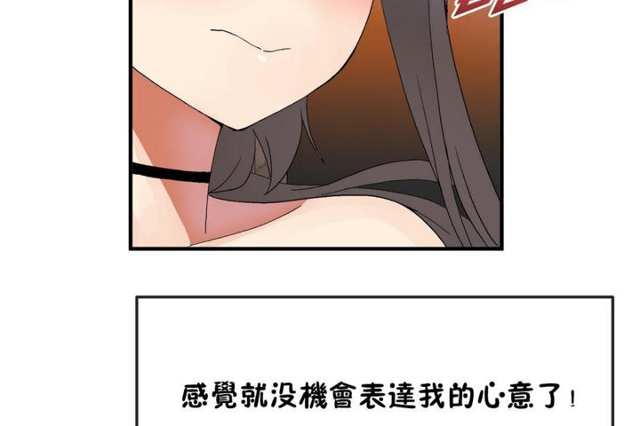 男公关与富家女/Deceptions/特殊宴会 五夫人/Host到金汤匙/金汤匙 第30話 韩漫图片102