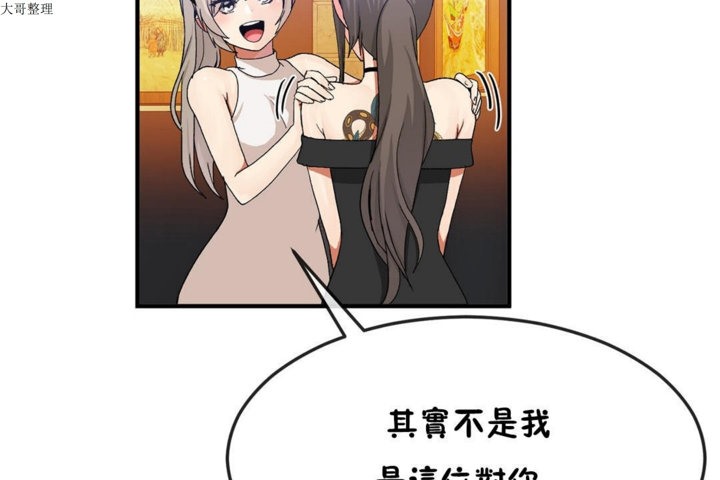 男公关与富家女/Deceptions/特殊宴会 五夫人/Host到金汤匙/金汤匙 第30話 韩漫图片25