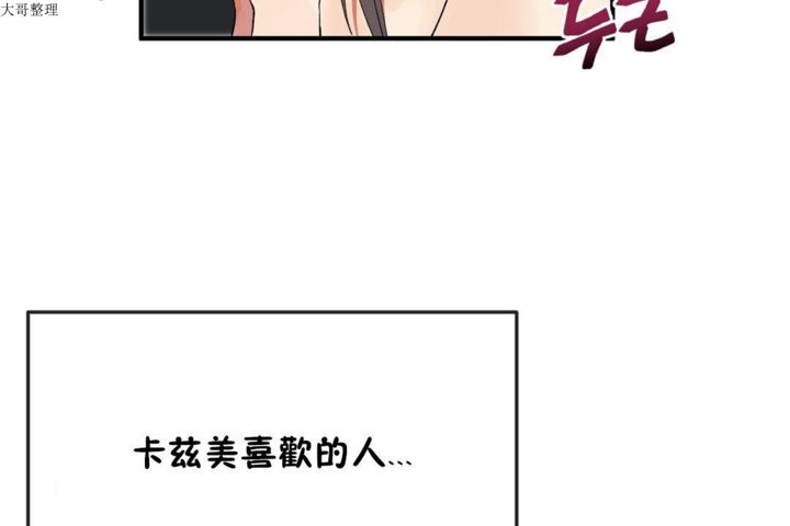 男公关与富家女/Deceptions/特殊宴会 五夫人/Host到金汤匙/金汤匙 第30話 韩漫图片13