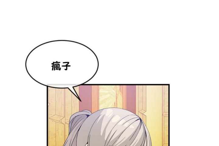 男公关与富家女/Deceptions/特殊宴会 五夫人/Host到金汤匙/金汤匙 第30話 韩漫图片89