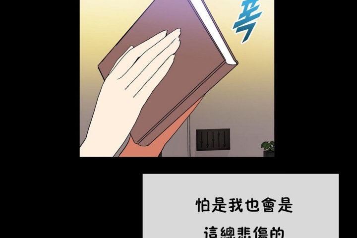 男公关与富家女/Deceptions/特殊宴会 五夫人/Host到金汤匙/金汤匙 第30話 韩漫图片119