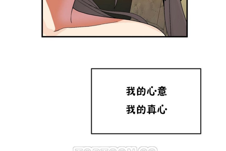男公关与富家女/Deceptions/特殊宴会 五夫人/Host到金汤匙/金汤匙 第30話 韩漫图片105