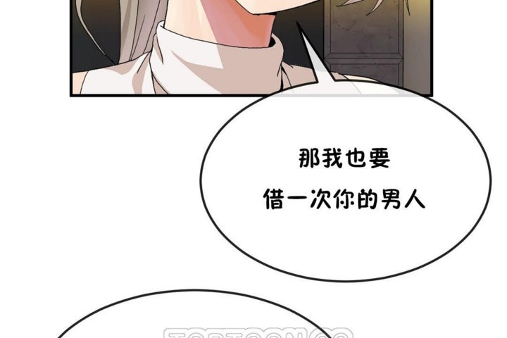 男公关与富家女/Deceptions/特殊宴会 五夫人/Host到金汤匙/金汤匙 第30話 韩漫图片39