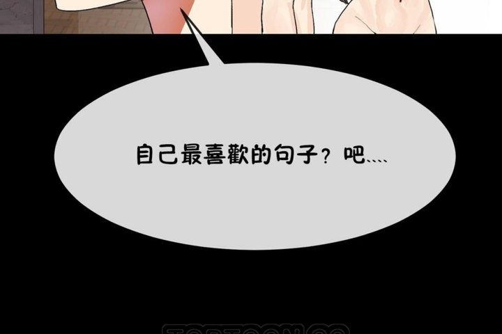 男公关与富家女/Deceptions/特殊宴会 五夫人/Host到金汤匙/金汤匙 第30話 韩漫图片117