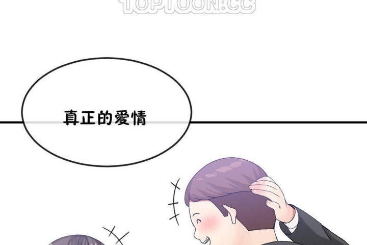 男公关与富家女/Deceptions/特殊宴会 五夫人/Host到金汤匙/金汤匙 第30話 韩漫图片130