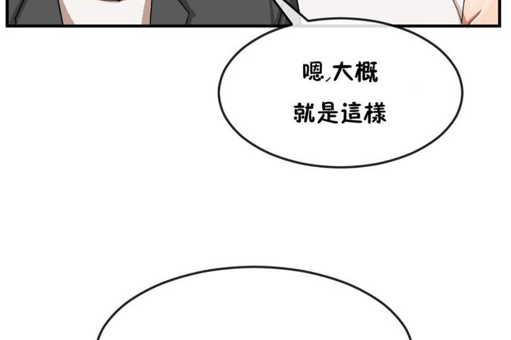 男公关与富家女/Deceptions/特殊宴会 五夫人/Host到金汤匙/金汤匙 第30話 韩漫图片125