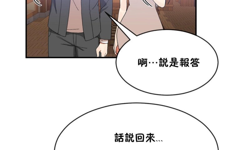 男公关与富家女/Deceptions/特殊宴会 五夫人/Host到金汤匙/金汤匙 第30話 韩漫图片113