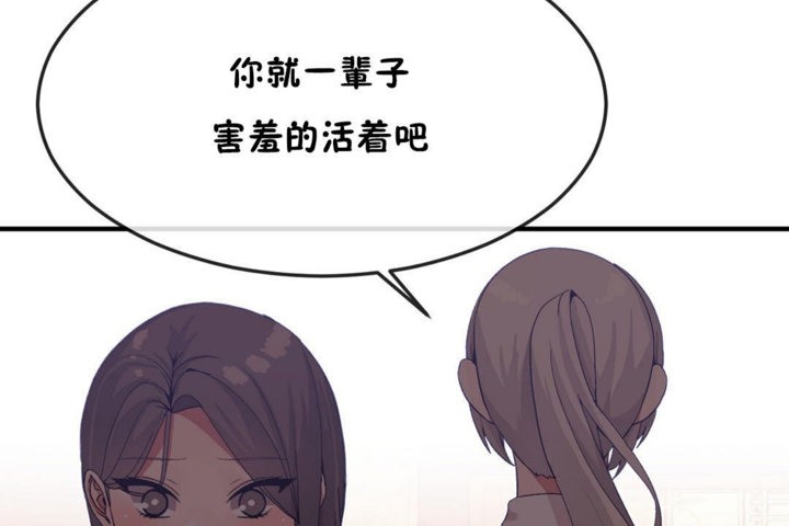 男公关与富家女/Deceptions/特殊宴会 五夫人/Host到金汤匙/金汤匙 第30話 韩漫图片42