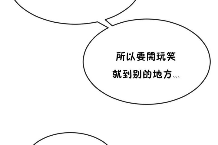 男公关与富家女/Deceptions/特殊宴会 五夫人/Host到金汤匙/金汤匙 第30話 韩漫图片83