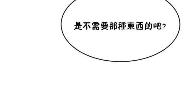 男公关与富家女/Deceptions/特殊宴会 五夫人/Host到金汤匙/金汤匙 第30話 韩漫图片134
