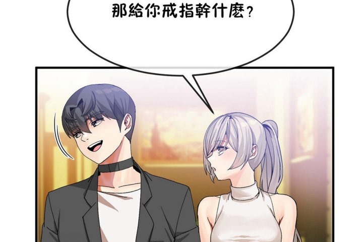 男公关与富家女/Deceptions/特殊宴会 五夫人/Host到金汤匙/金汤匙 第30話 韩漫图片126