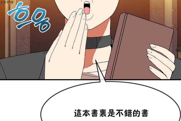 男公关与富家女/Deceptions/特殊宴会 五夫人/Host到金汤匙/金汤匙 第30話 韩漫图片85