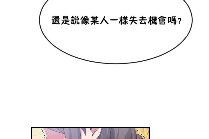 男公关与富家女/Deceptions/特殊宴会 五夫人/Host到金汤匙/金汤匙 第30話 韩漫图片56