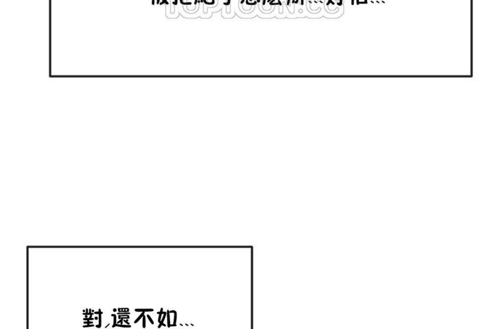 男公关与富家女/Deceptions/特殊宴会 五夫人/Host到金汤匙/金汤匙 第30話 韩漫图片64