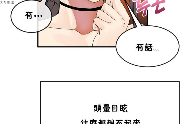 男公关与富家女/Deceptions/特殊宴会 五夫人/Host到金汤匙/金汤匙 第30話 韩漫图片97