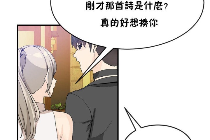 男公关与富家女/Deceptions/特殊宴会 五夫人/Host到金汤匙/金汤匙 第30話 韩漫图片114