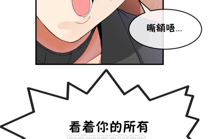 男公关与富家女/Deceptions/特殊宴会 五夫人/Host到金汤匙/金汤匙 第30話 韩漫图片69