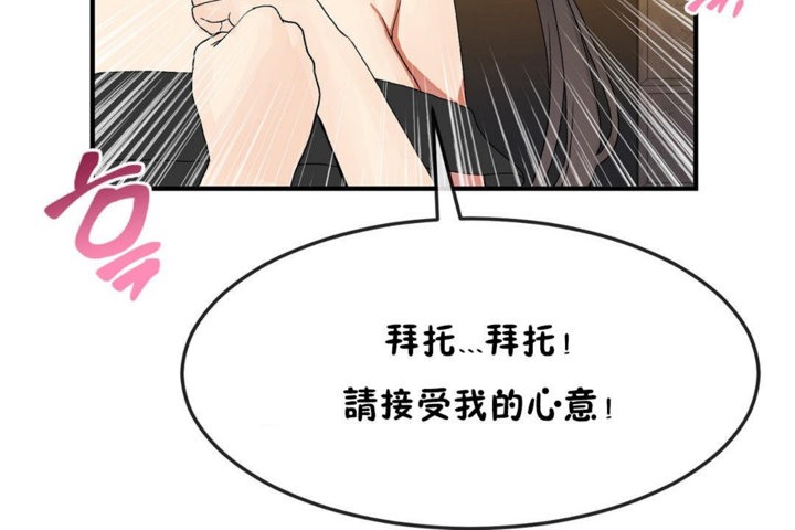 男公关与富家女/Deceptions/特殊宴会 五夫人/Host到金汤匙/金汤匙 第30話 韩漫图片108