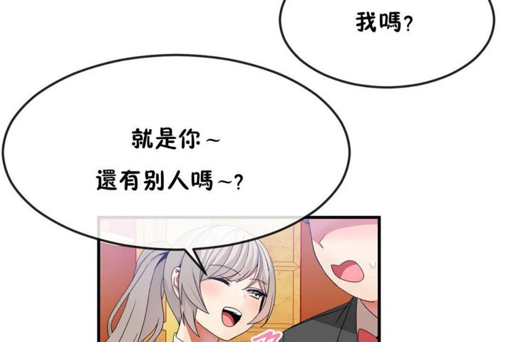 男公关与富家女/Deceptions/特殊宴会 五夫人/Host到金汤匙/金汤匙 第30話 韩漫图片47