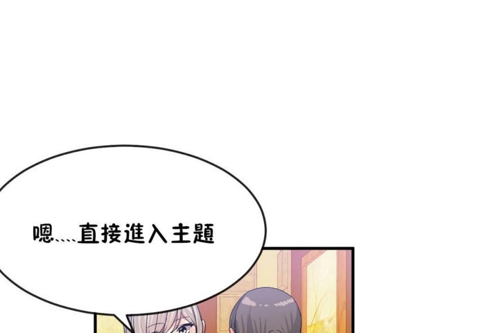 男公关与富家女/Deceptions/特殊宴会 五夫人/Host到金汤匙/金汤匙 第30話 韩漫图片24