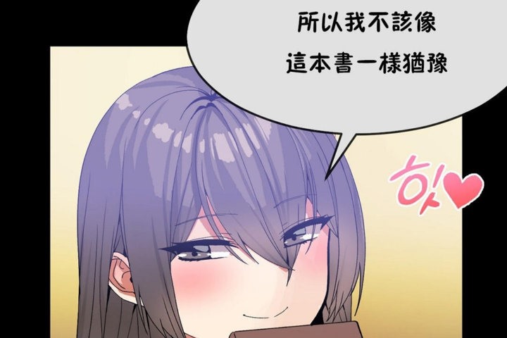 男公关与富家女/Deceptions/特殊宴会 五夫人/Host到金汤匙/金汤匙 第30話 韩漫图片121