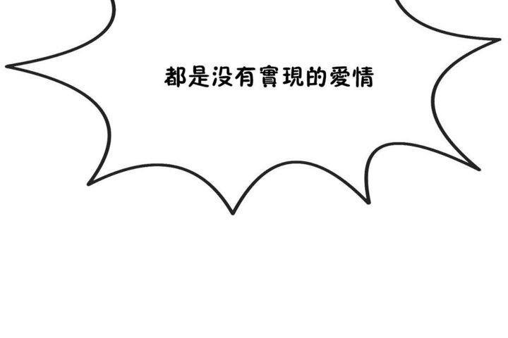 男公关与富家女/Deceptions/特殊宴会 五夫人/Host到金汤匙/金汤匙 第30話 韩漫图片78