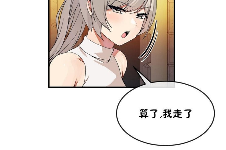 男公关与富家女/Deceptions/特殊宴会 五夫人/Host到金汤匙/金汤匙 第30話 韩漫图片90
