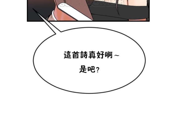 男公关与富家女/Deceptions/特殊宴会 五夫人/Host到金汤匙/金汤匙 第30話 韩漫图片88