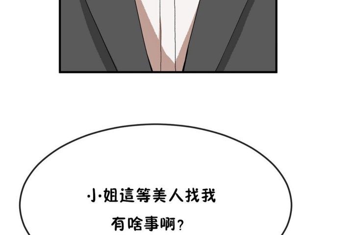 男公关与富家女/Deceptions/特殊宴会 五夫人/Host到金汤匙/金汤匙 第30話 韩漫图片17