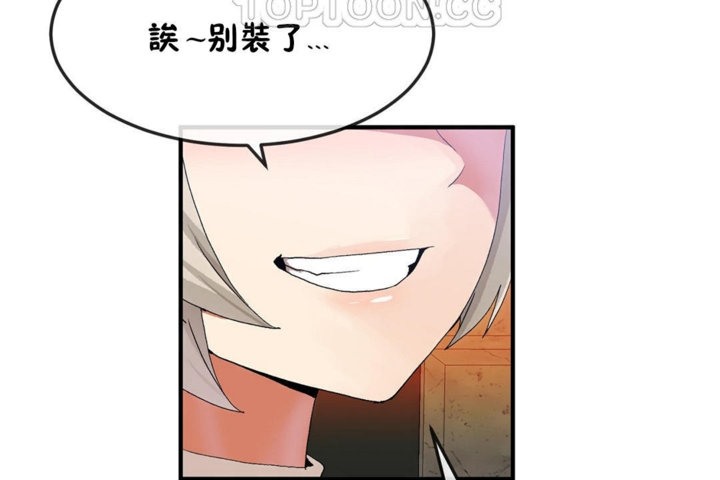 男公关与富家女/Deceptions/特殊宴会 五夫人/Host到金汤匙/金汤匙 第30話 韩漫图片52