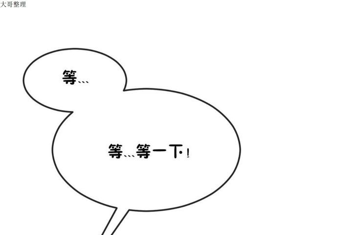 男公关与富家女/Deceptions/特殊宴会 五夫人/Host到金汤匙/金汤匙 第30話 韩漫图片91