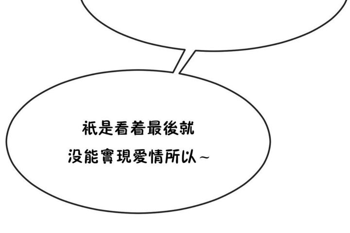 男公关与富家女/Deceptions/特殊宴会 五夫人/Host到金汤匙/金汤匙 第30話 韩漫图片86