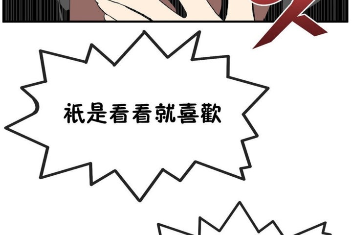 男公关与富家女/Deceptions/特殊宴会 五夫人/Host到金汤匙/金汤匙 第30話 韩漫图片72