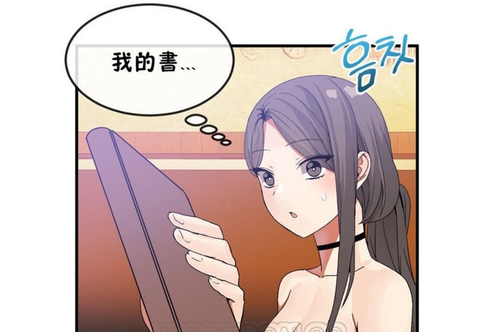 男公关与富家女/Deceptions/特殊宴会 五夫人/Host到金汤匙/金汤匙 第30話 韩漫图片87