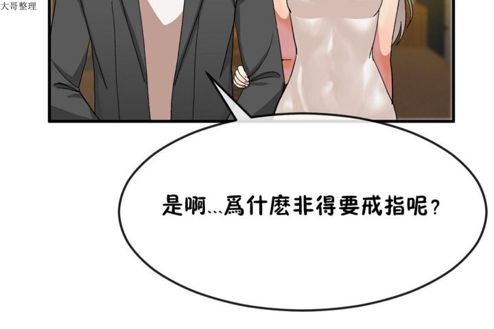 男公关与富家女/Deceptions/特殊宴会 五夫人/Host到金汤匙/金汤匙 第30話 韩漫图片127