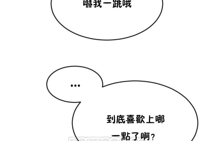 男公关与富家女/Deceptions/特殊宴会 五夫人/Host到金汤匙/金汤匙 第30話 韩漫图片21