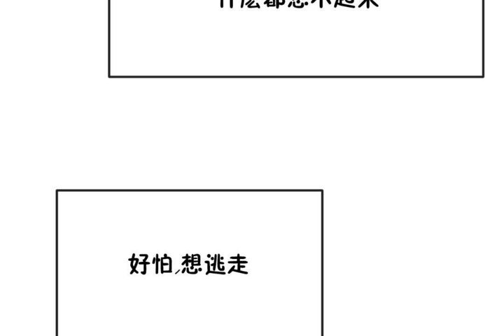 男公关与富家女/Deceptions/特殊宴会 五夫人/Host到金汤匙/金汤匙 第30話 韩漫图片98