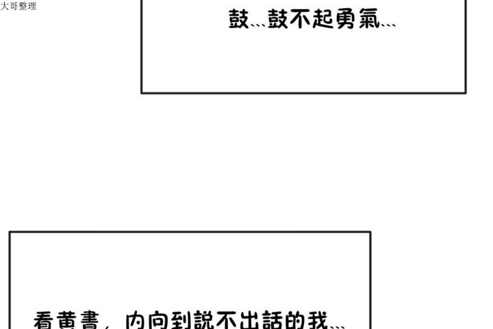 男公关与富家女/Deceptions/特殊宴会 五夫人/Host到金汤匙/金汤匙 第30話 韩漫图片61